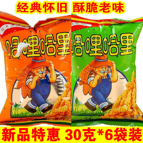 哈哩哈里甜味牛肉味经典怀旧膨化零食糕点酥脆加力加