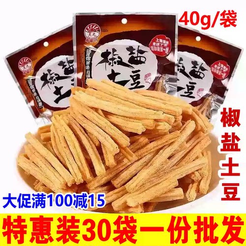 新品特惠灵光椒盐土豆脆薯条