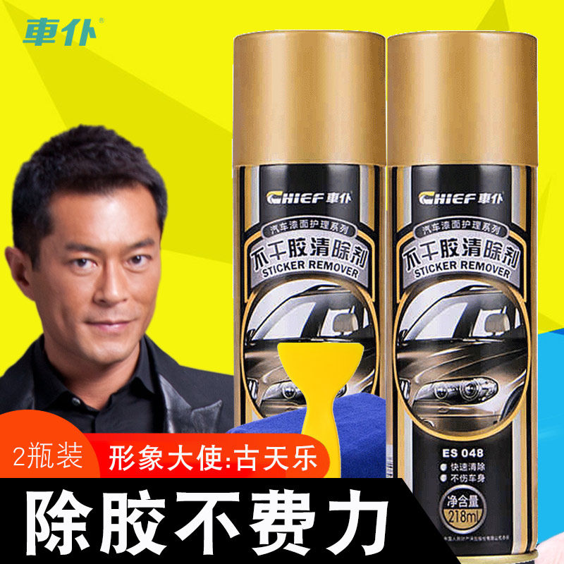 除胶喷雾剂木质家具防盗门去胶3m残胶去除强力清除开荒保洁除胶王