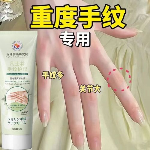 凡士林护手霜正品手纹水润修护亮肤滋润保湿修护干裂精华润手膜