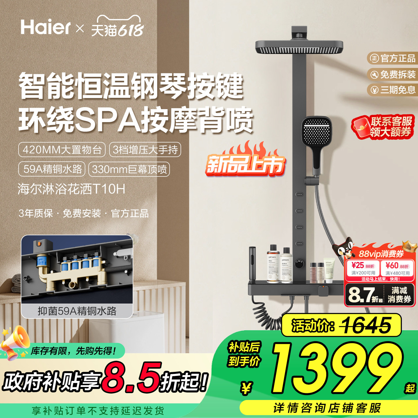 Haier/海尔智能恒温增压淋浴器花洒套装家用59精铜水路钢琴键T10H