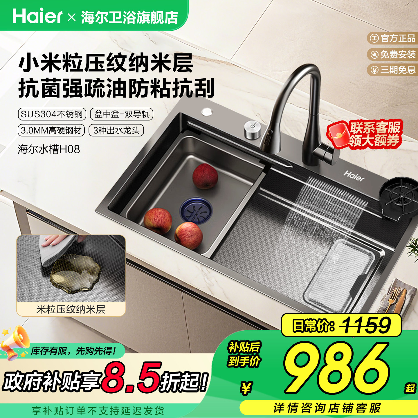 海尔水槽厨房大单槽304不锈钢纳米压纹家用洗菜盆多功能洗碗槽H08