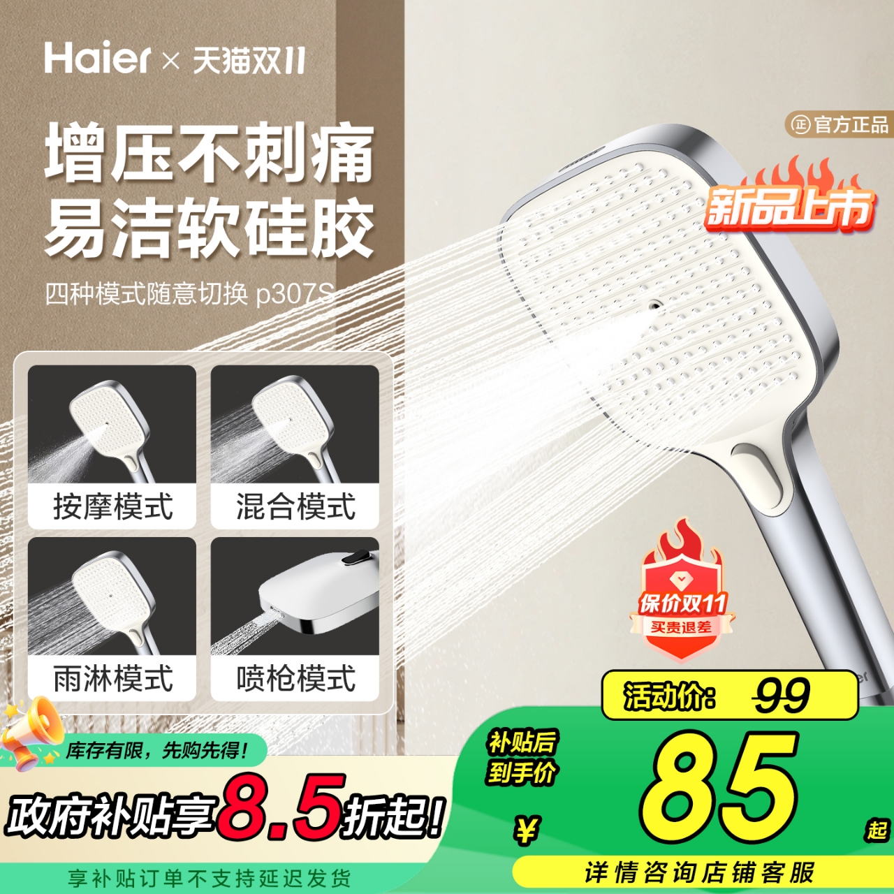 Haier/海尔大面板增压淋浴花洒喷头套装手持家用卫生间加压热水器