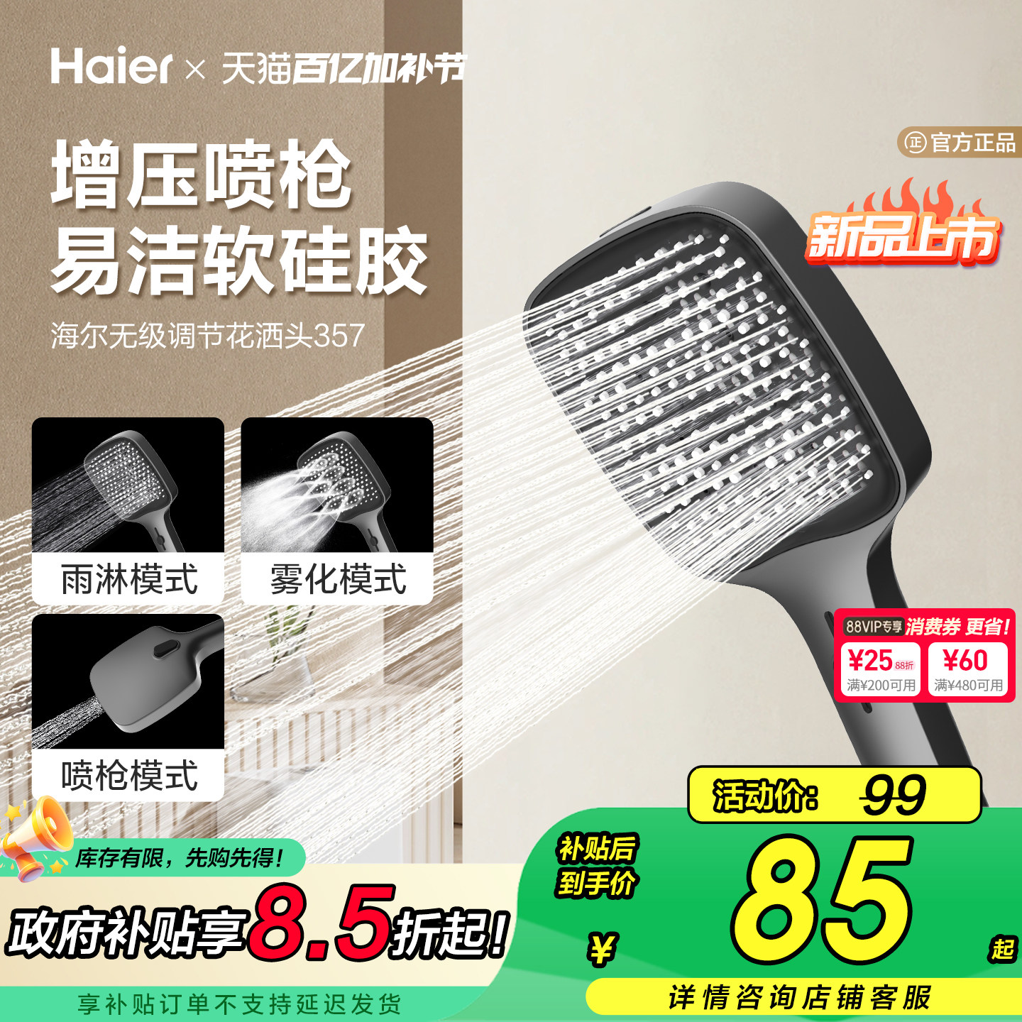 Haier/海尔增压淋浴花洒喷头套装手持家用卫生间加压大面板P357
