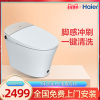 海尔智能马桶全自动 家用一体式智能坐便器洗屁 电动马桶冲洗烘干