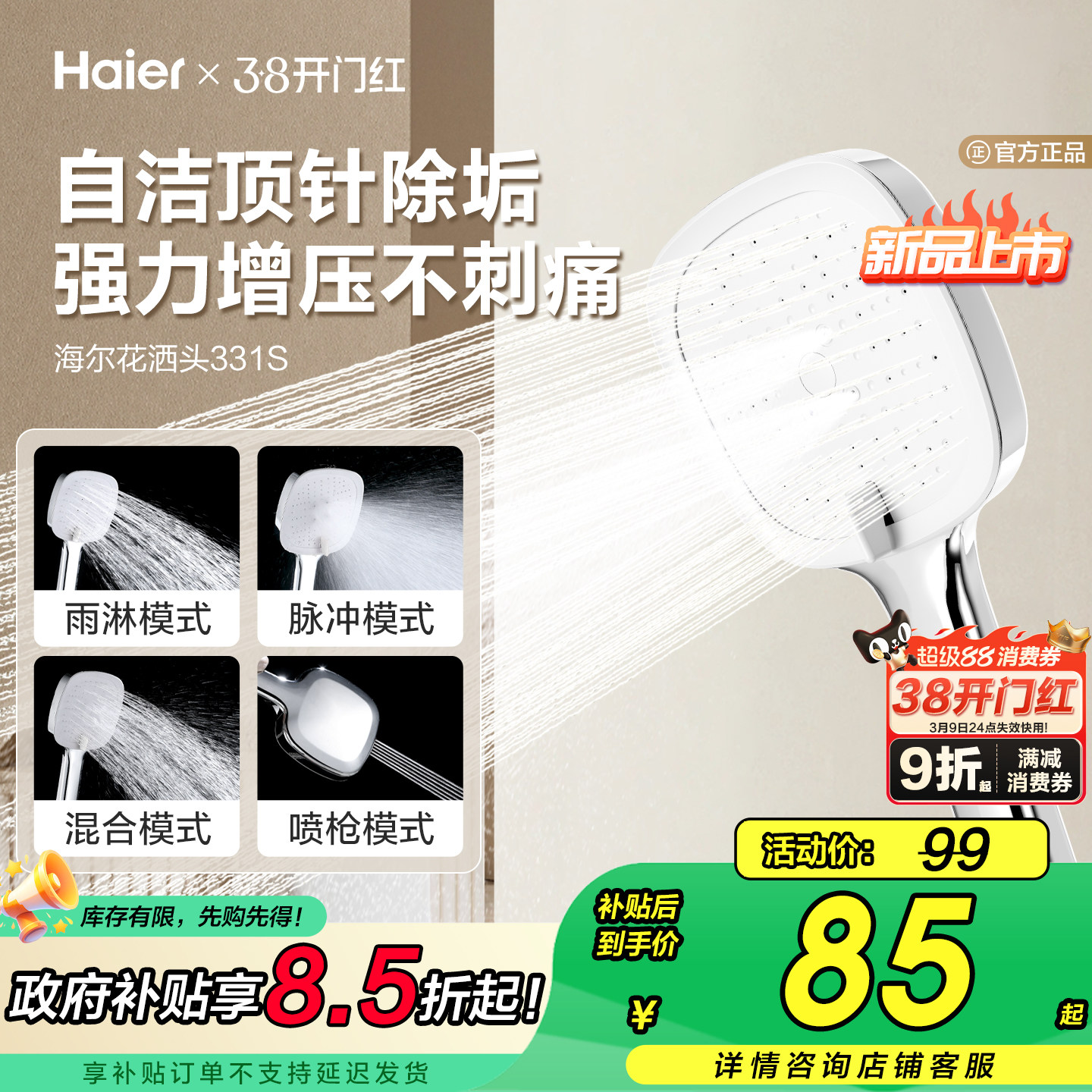 Haier/海尔顶针除垢增压淋浴花洒喷头套装手持家用专用加压大面板