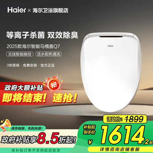 抗菌座圈AI温感，等离子杀菌除臭，喷嘴拆洗