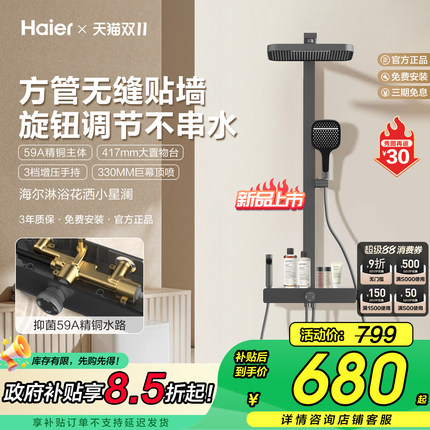 Haier/海尔方管淋浴器花洒