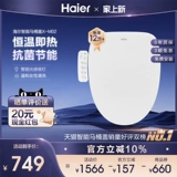 Haier/海尔 Туалет, биде, универсальный бытовой прибор