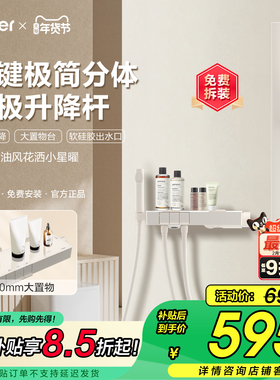Haier/海尔奶油风分体式简易增压淋浴器花洒套装家用无顶喷L503W