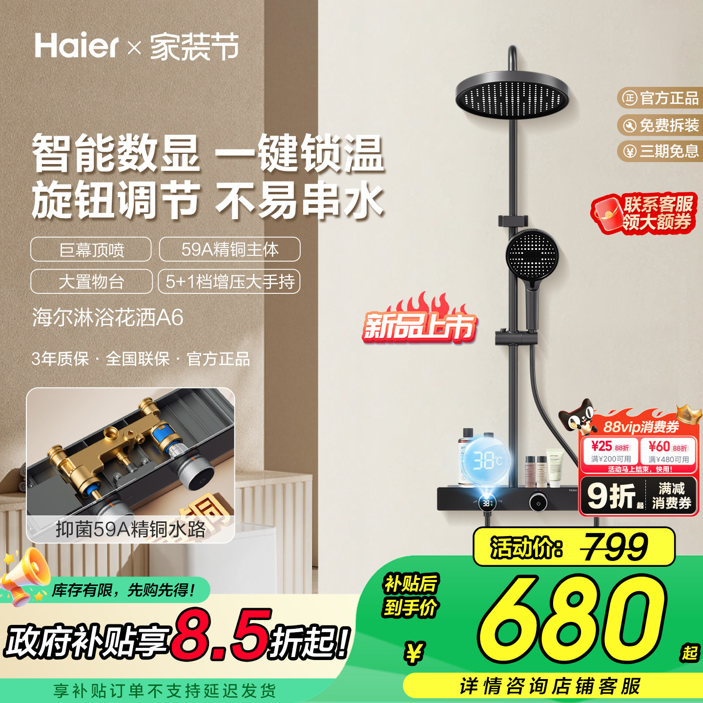 Haier/海尔增压数显花洒精铜水路