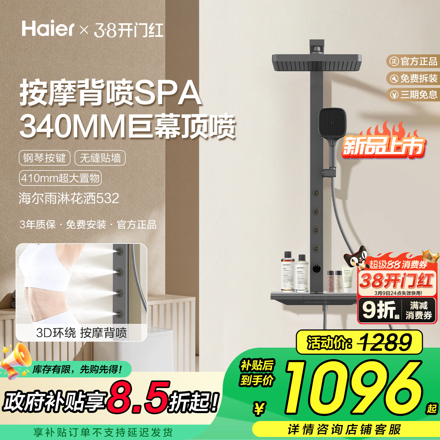 Haier/海尔增压背喷淋浴器花洒套装家用卫浴方管喷头大顶喷L532