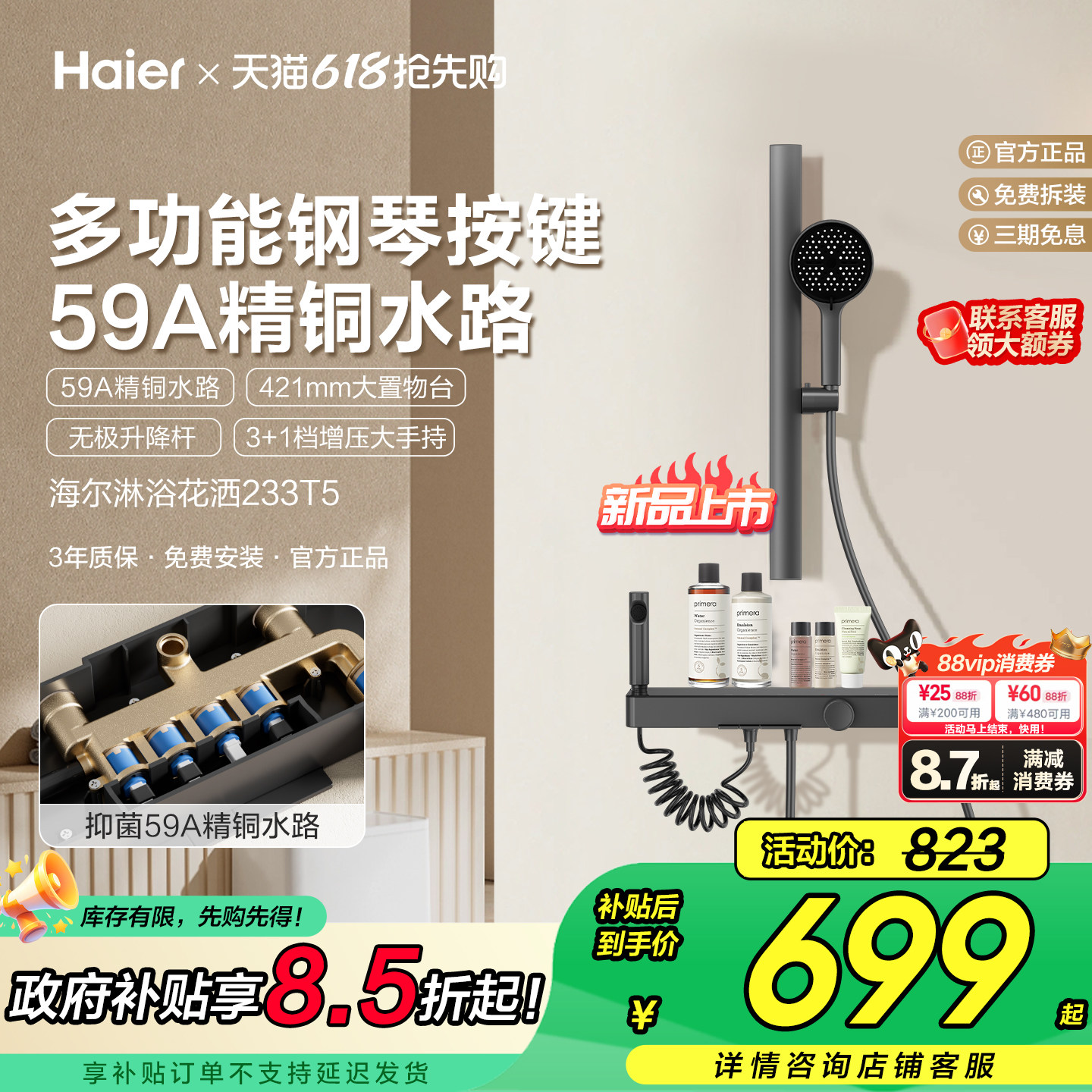 Haier/海尔59A精铜分体式简易增压淋浴器花洒套装家用无顶喷卫浴