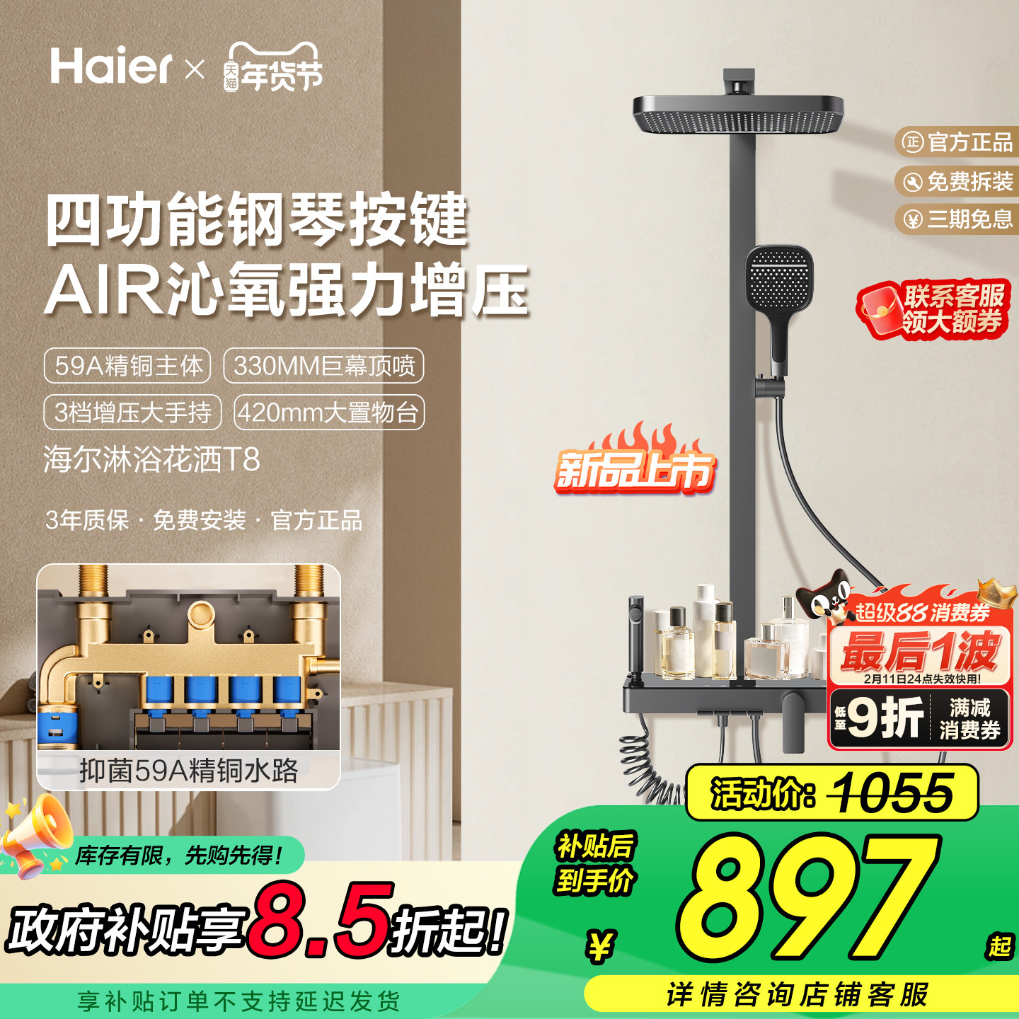 Haier/海尔增压淋浴器花洒套装家用高级精铜卫浴高压喷头大顶喷T8