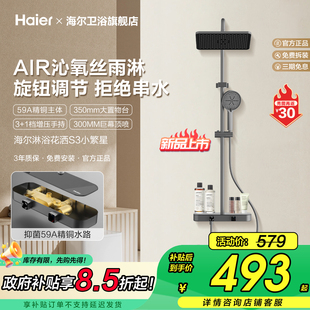 Haier 家用高级全铜卫浴高压喷头大顶喷S3 海尔增压淋浴器花洒套装