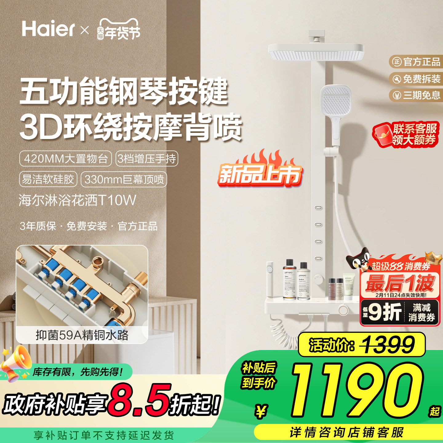 Haier/海尔按摩背喷淋浴器花洒套装家用高级卫浴增压大顶喷T10w