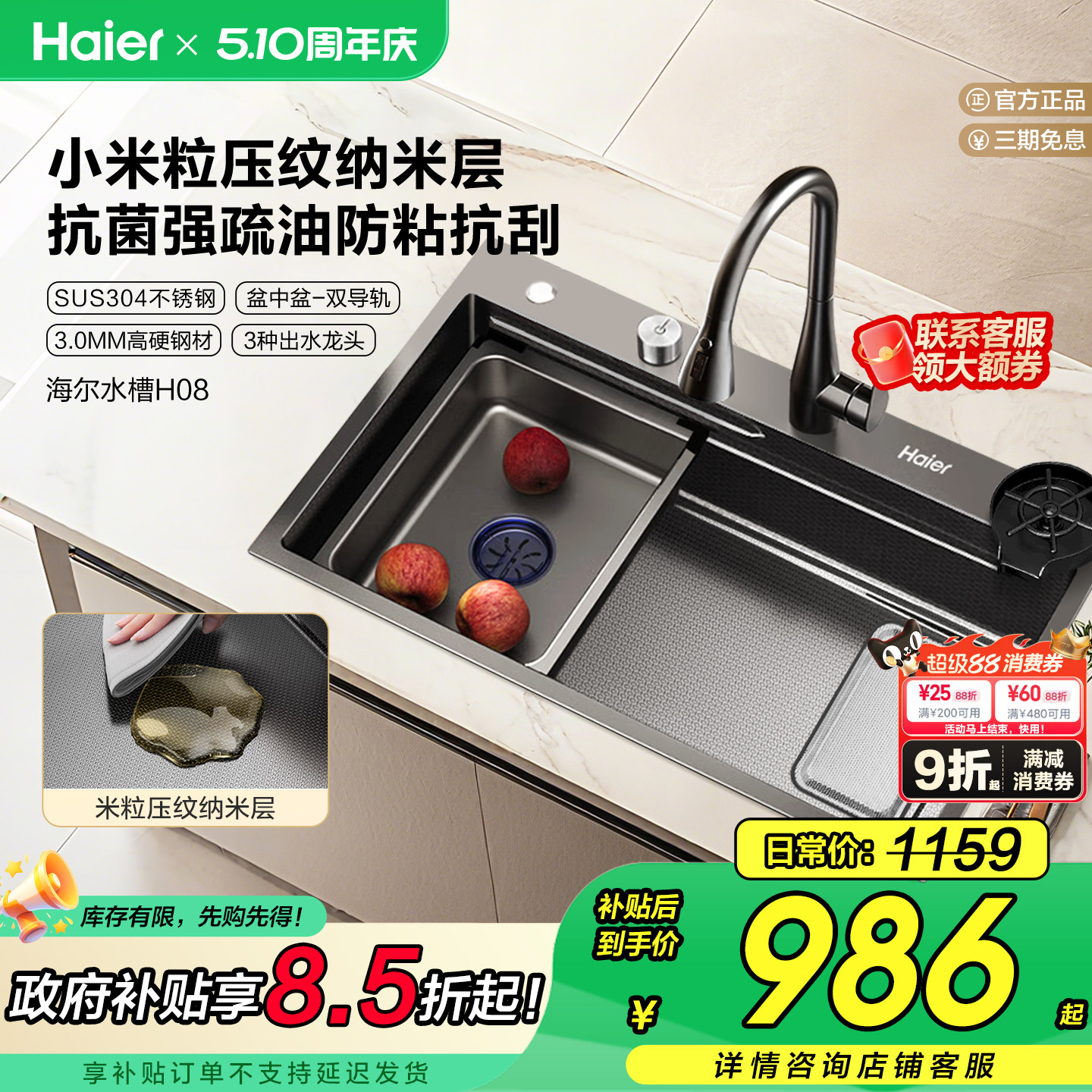 海尔水槽厨房大单槽304不锈钢纳米压纹家用洗菜盆多功能洗碗槽H08