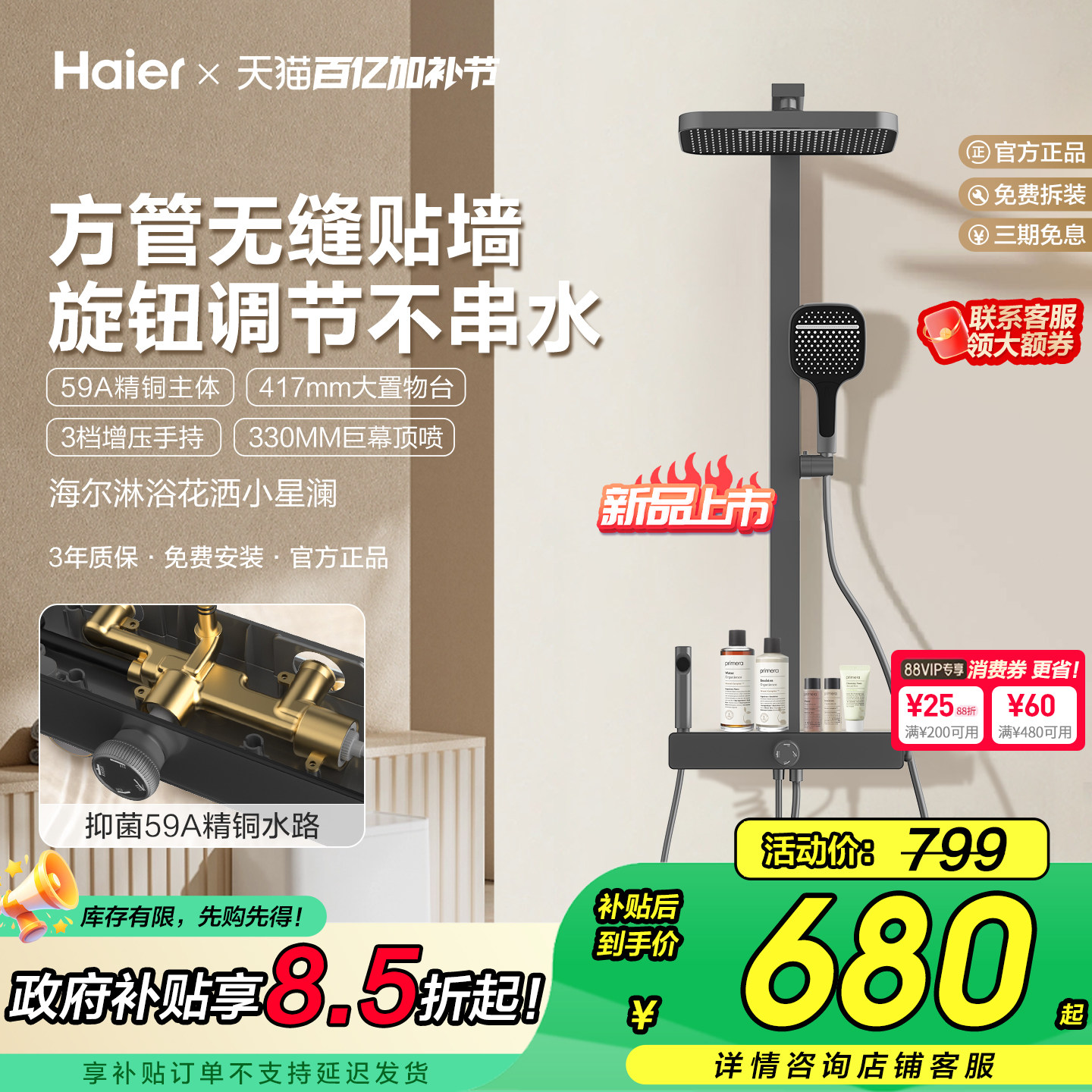 Haier/海尔方管淋浴器花洒套装家用高级精铜卫浴增压喷头大顶喷