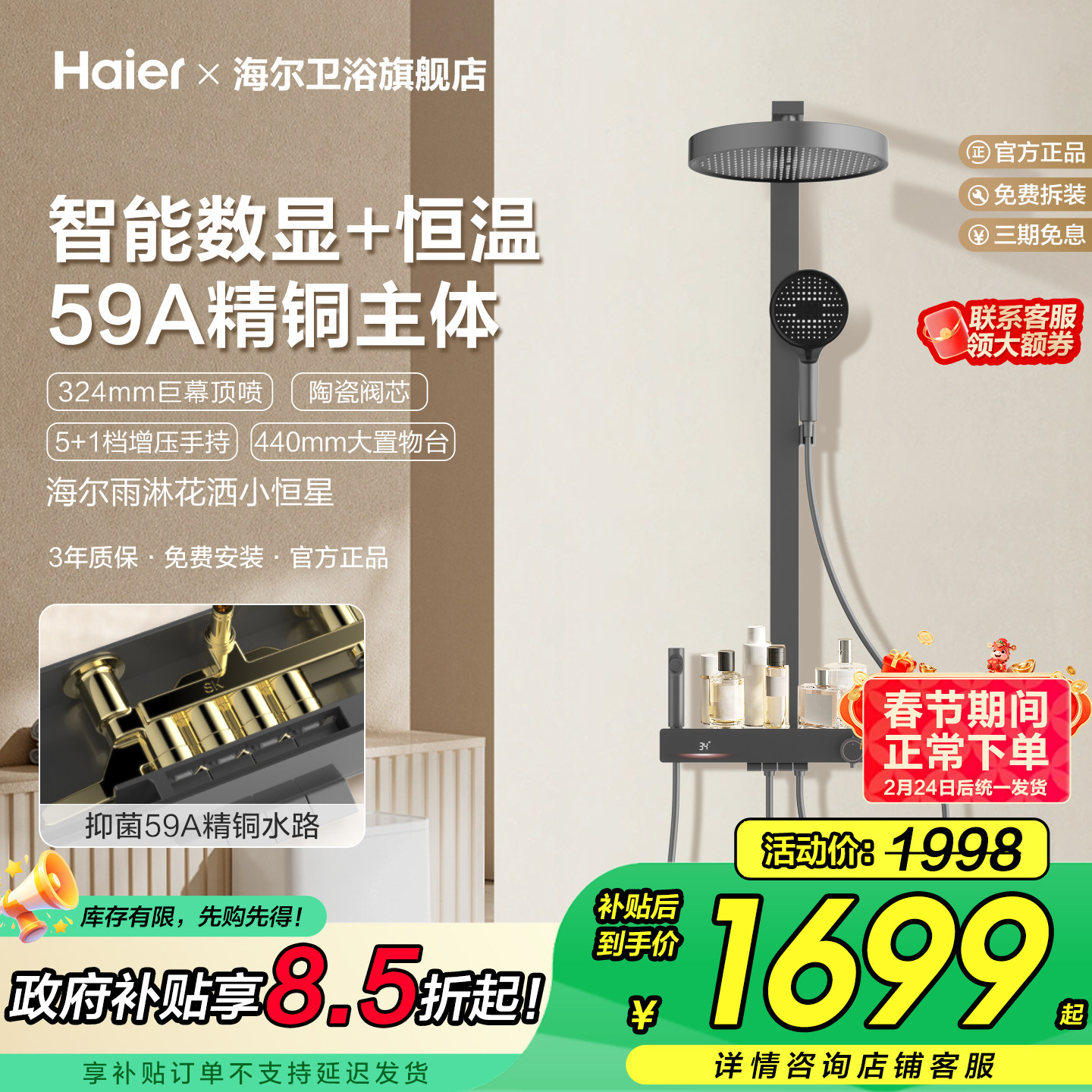 Haier/海尔智能恒温花洒套装高级钢琴按键增压淋浴器家用精铜616H