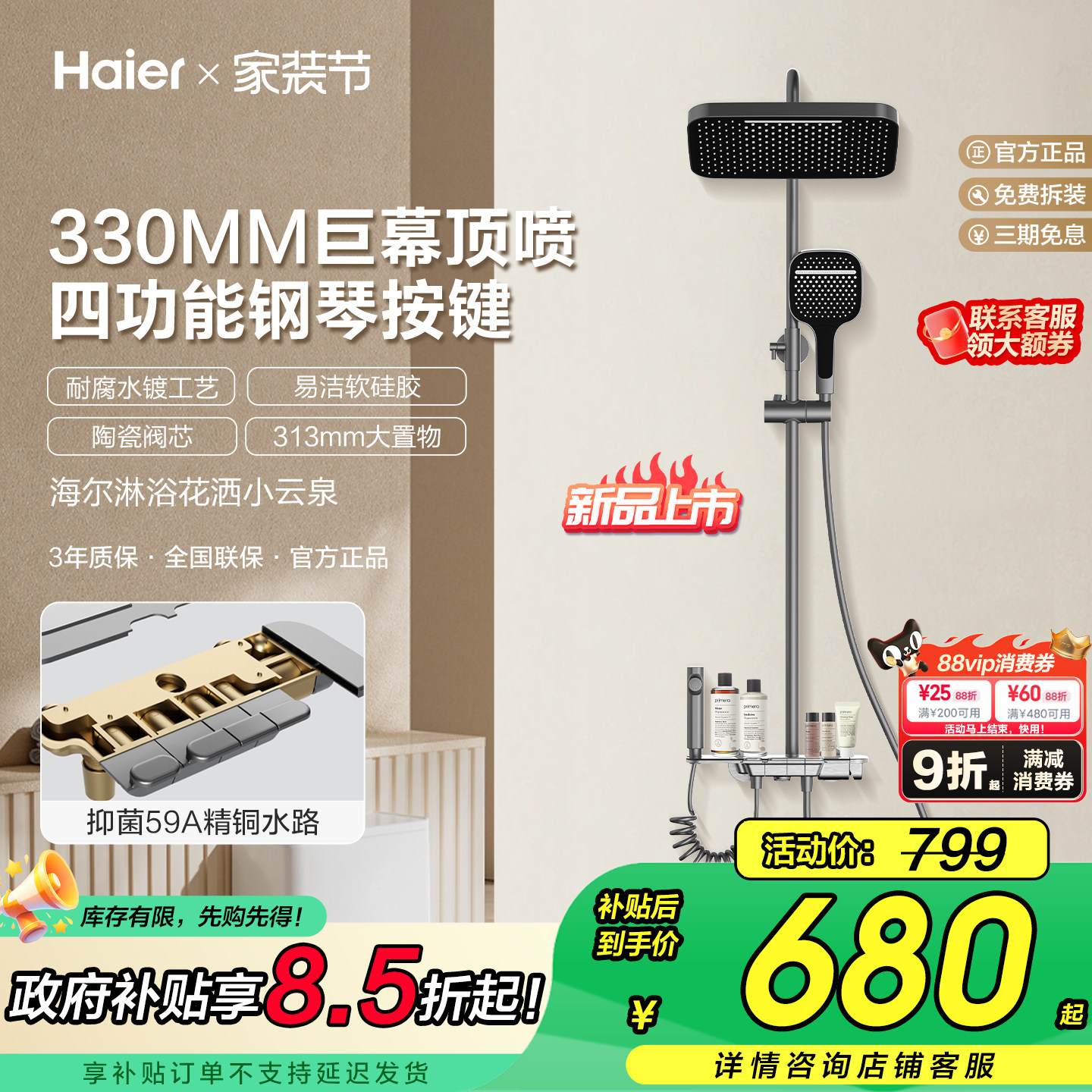 Haier/海尔59精铜琴键花洒套装