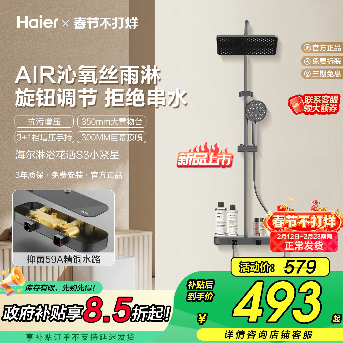 Haier/海尔增压淋浴器花洒套装家用高级精铜卫浴高压喷头大顶喷S3