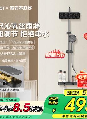 Haier/海尔增压淋浴器花洒套装家用高级精铜卫浴高压喷头大顶喷S3