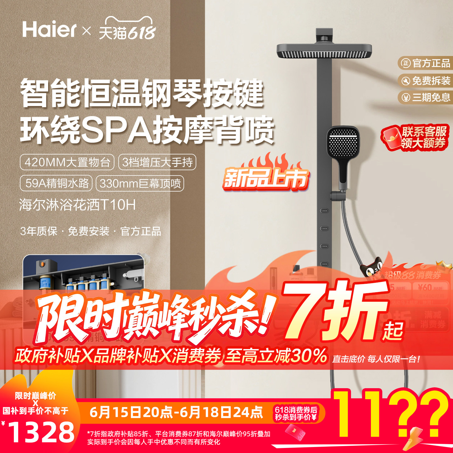 Haier/海尔智能恒温增压淋浴器花洒套装家用59精铜水路钢琴键T10H