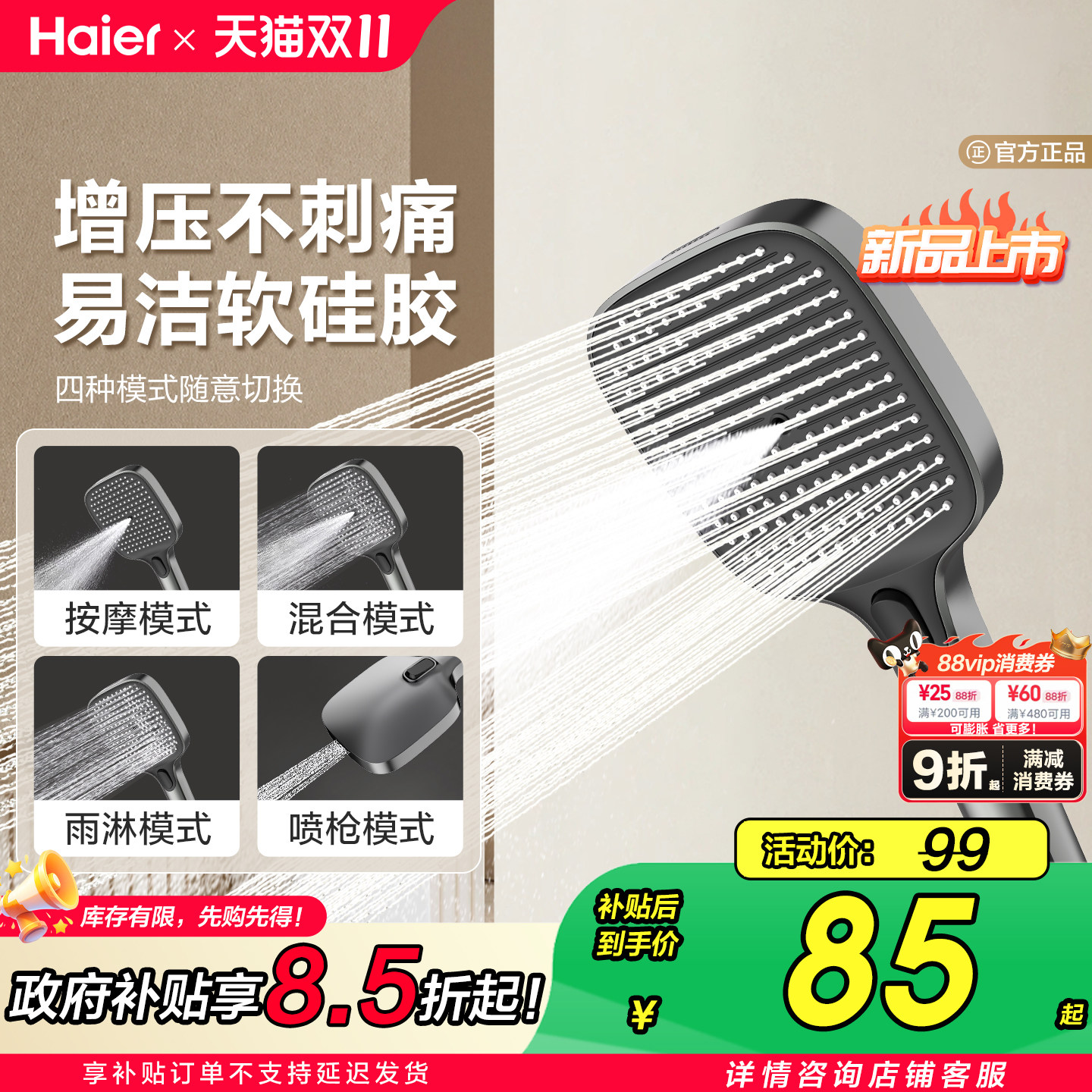 Haier/海尔增压花洒喷头家用淋浴头浴室热水器洗澡加压喷淋莲蓬头