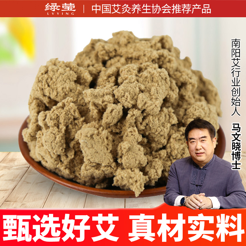 绿莹艾草金艾绒家用麦粒灸隔姜灸