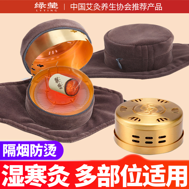 随身灸盒子无烟熏蒸仪