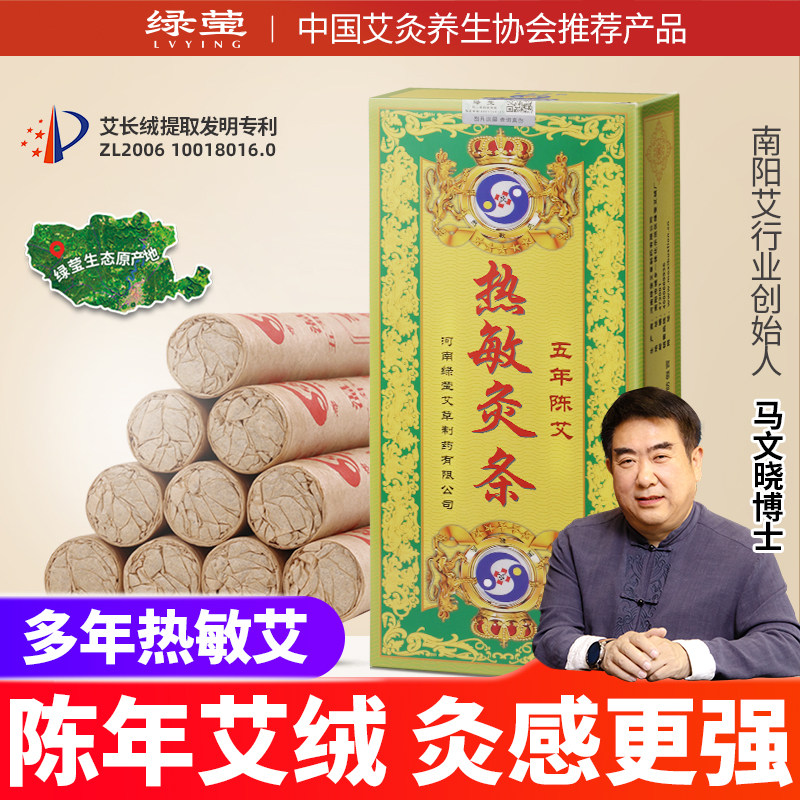 热敏艾条艾草艾绒艾柱五年陈正品艾灸盒随身灸家用器具官方店