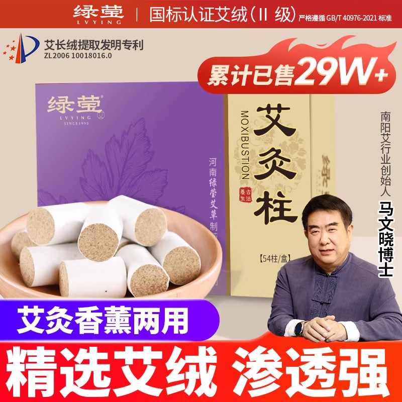 艾条艾柱短家用纯艾草正品官方旗舰店随身灸陈年纯艾灸柱短艾草棒