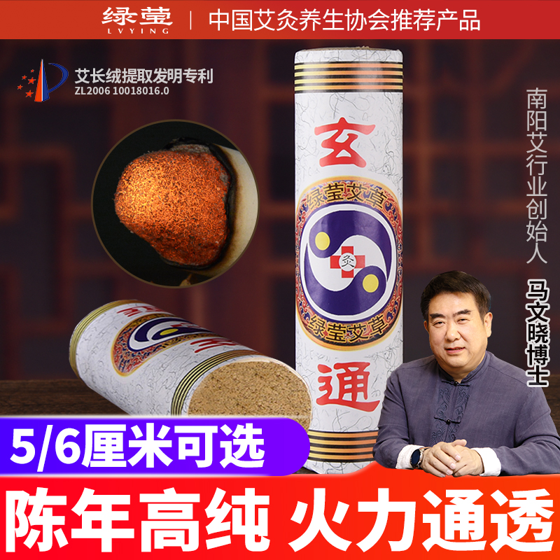 加粗加大艾条雷火灸陈年南阳艾