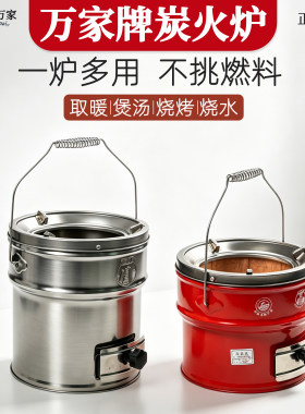 万家煤炉老式传统节能蜂窝煤