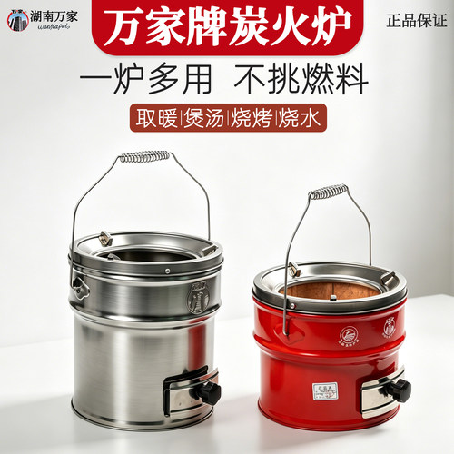 万家煤炉老式传统节能蜂窝煤