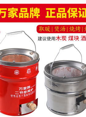 万家新款炭炉抽屉式一二节烤火取暖炉围炉煮茶全套碳炉家用炭火炉