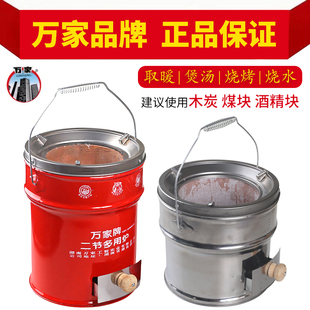 万家新款 一二节烤火取暖炉围炉煮茶全套碳炉家用炭火炉 炭炉抽屉式