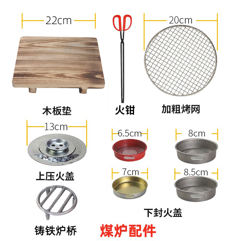 蜂窝煤炉封火盖压火盖加厚铁盖煤球炉通风口盖烤网围炉煮茶木板垫
