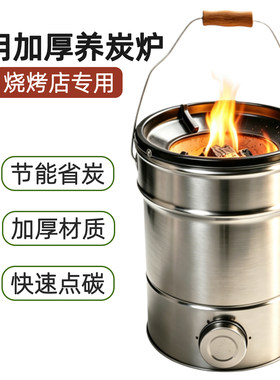 烧烤养炭炉内径20cm可放10斤炭