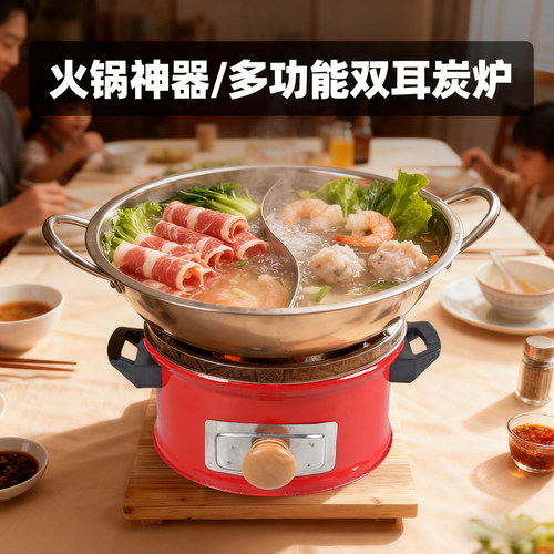 红鱼跃品牌双耳小炭炉