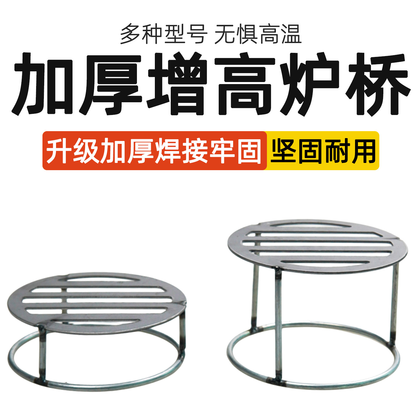 炉芯增高底座支架烤火炉架子炉子内芯加高炉条炉具配件火炉内底托