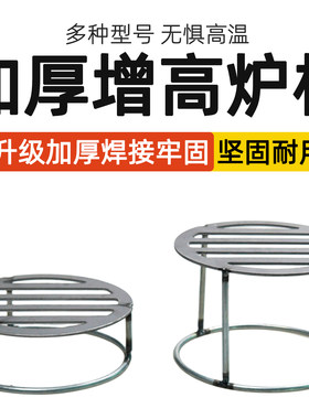 烤火炉芯加高底座支架配件
