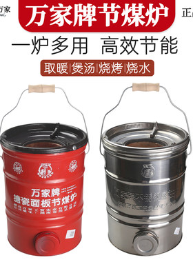 万家品牌老式煤炉子经典款