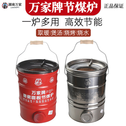 万家品牌老式煤炉子经典款