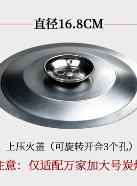 煤炭炉【配件】 封火盖压火盖铁盖煤球炉通风口盖炭火炉盖子封火