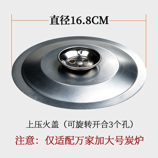 煤炭炉【配件】 封火盖压火盖铁盖煤球炉通风口盖炭火炉盖子封火