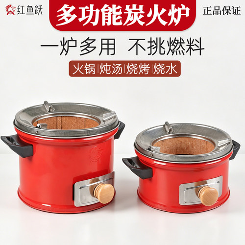 新型炭煤二用多功能炉
