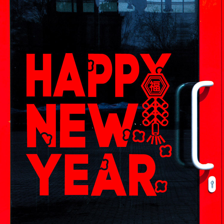 新年装饰 玻璃门贴纸猪年店铺橱窗窗贴花墙贴 2020新年快乐 HAPPY