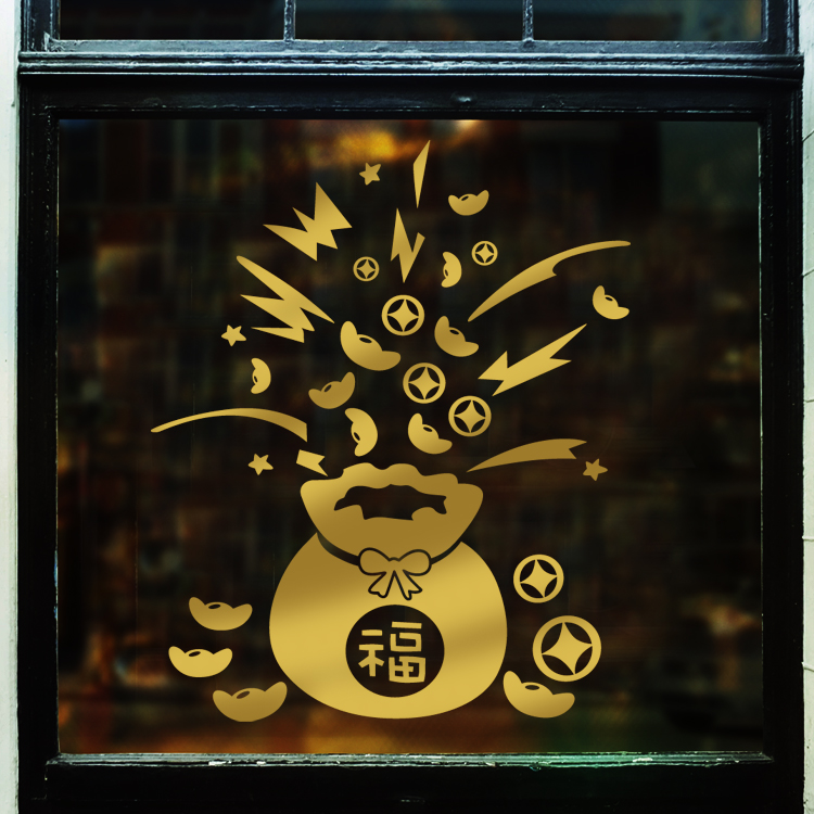 福气袋新年墙贴店铺商场玻璃门橱窗贴纸2020春节单位公司装饰窗贴