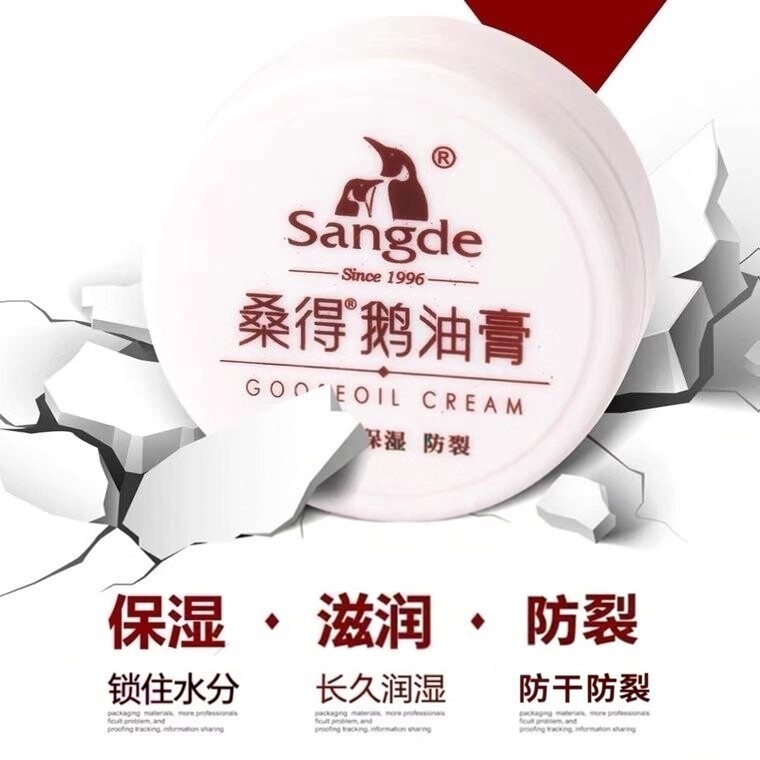 桑得鹅油膏35g保湿防干抗裂